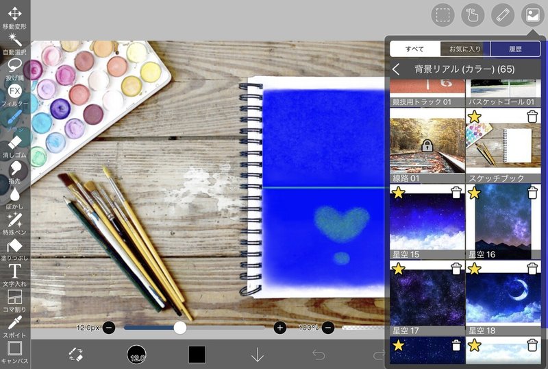 スケッチブックの日 中秋の名月 あやと 試作途中 Ayatoの創作素材の前段階 アカウント Note