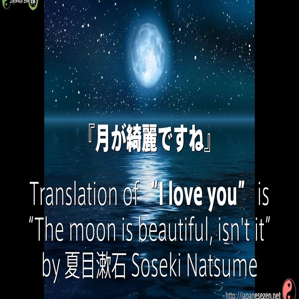 月が綺麗ですね』 “The moon is beautiful, isn't it”｜ちびこ0_0