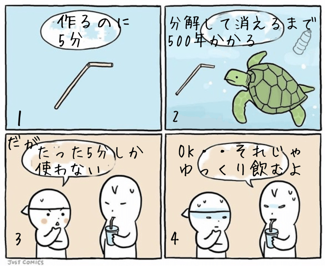 ４コマ漫画 海で増え続けるゴーストネット ノリノリ Note