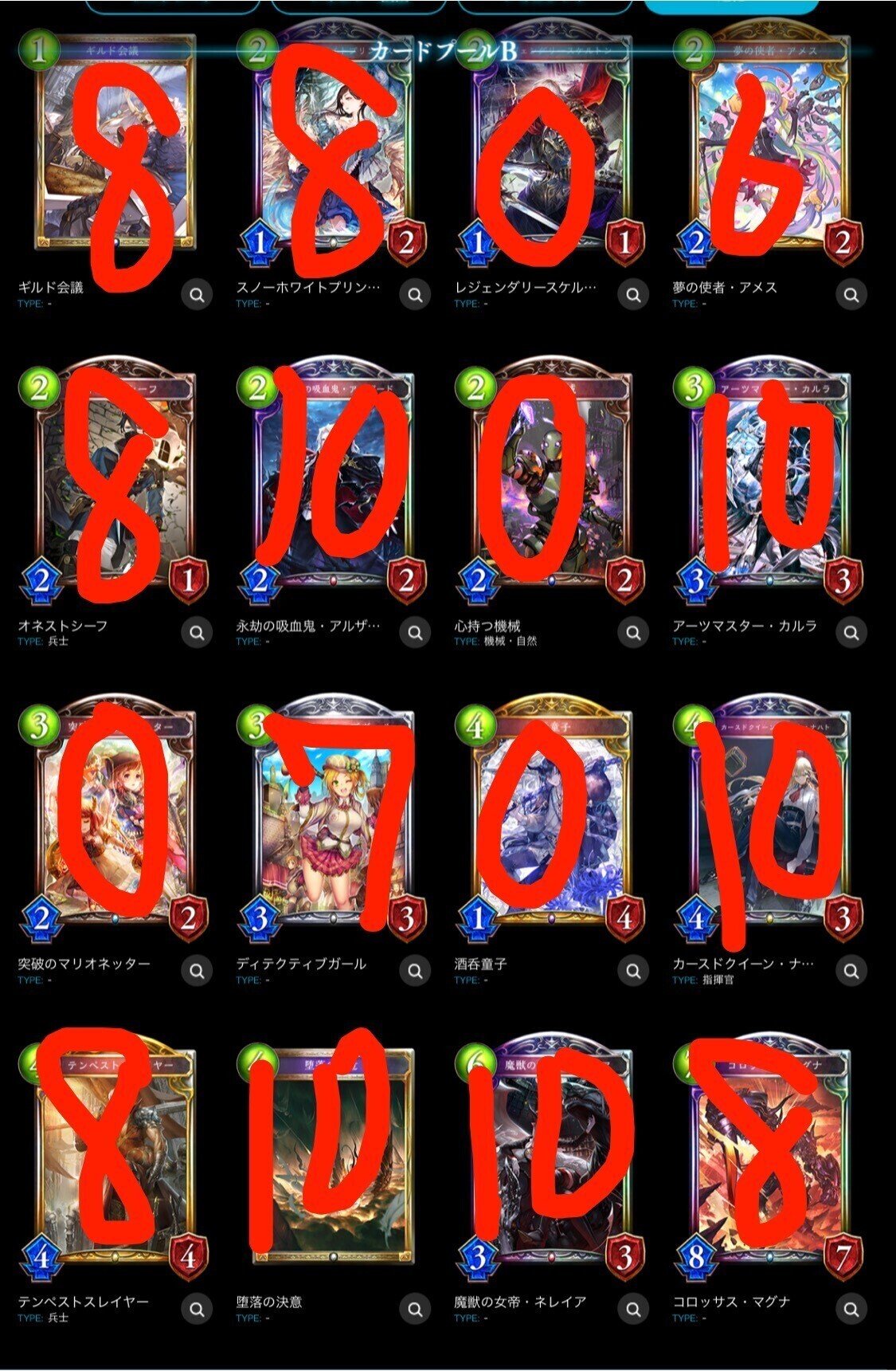 Strategy Pick Cup攻略｜蓮華