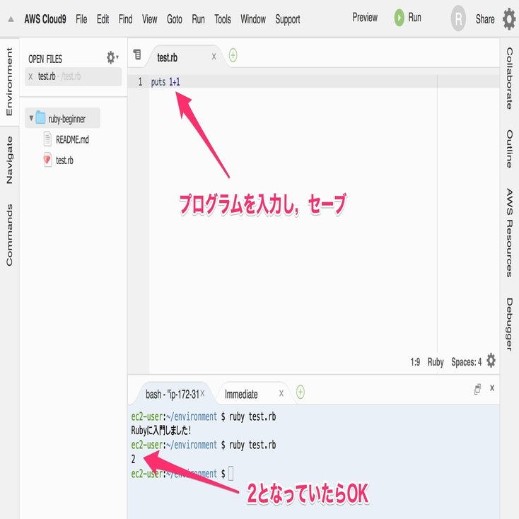プログラミングスクールに通う前にやっておきたいruby超基礎入門 Yuki Sako Note