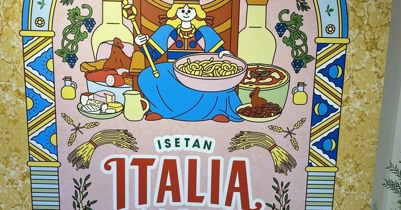 Aggiornamento da Tokyo 60 - La fiera italiana, Maritozzo 7 + Sfogliatella 4, Shinjuku