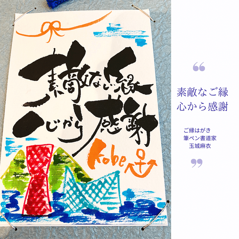 受賞作品 全4作品への想い 玉城麻衣 ご縁はがき講師 Note