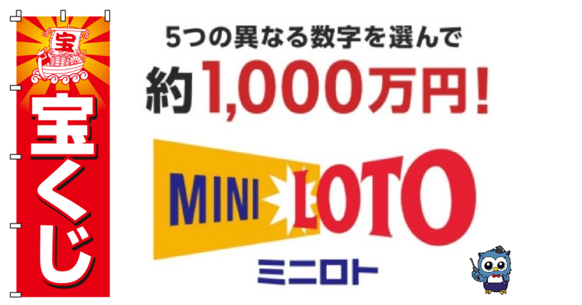 第1148回21年9月28日 火 ミニロト 当選予想数字 Aiロトちゃん 研究10年 フォロワー5 000人超の超人気予想サイト フォロバ100 Note