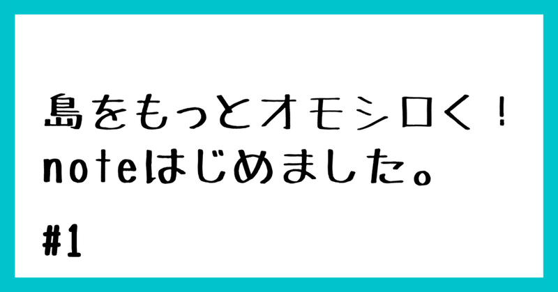 見出し画像