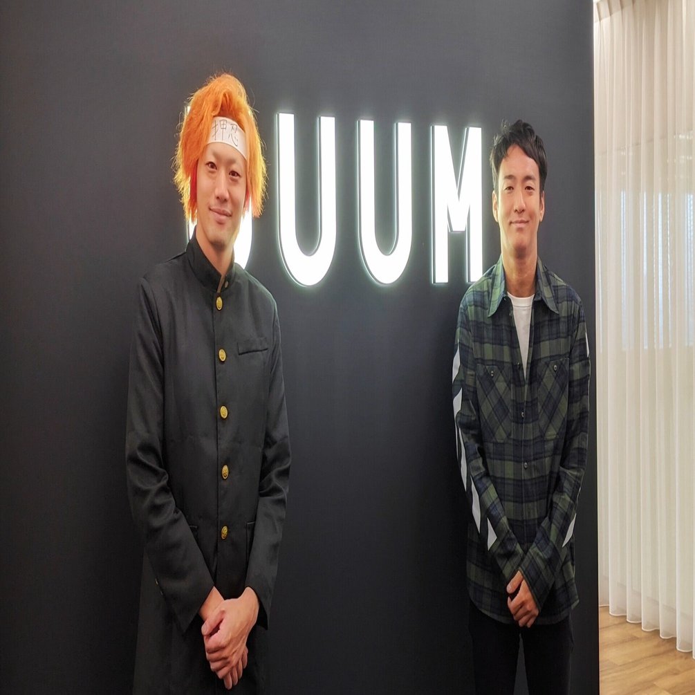 配合率 神の定めた拠点 そして地元の星 てつや 東海オンエア 鎌田ceo対談 前編 Uuum Note