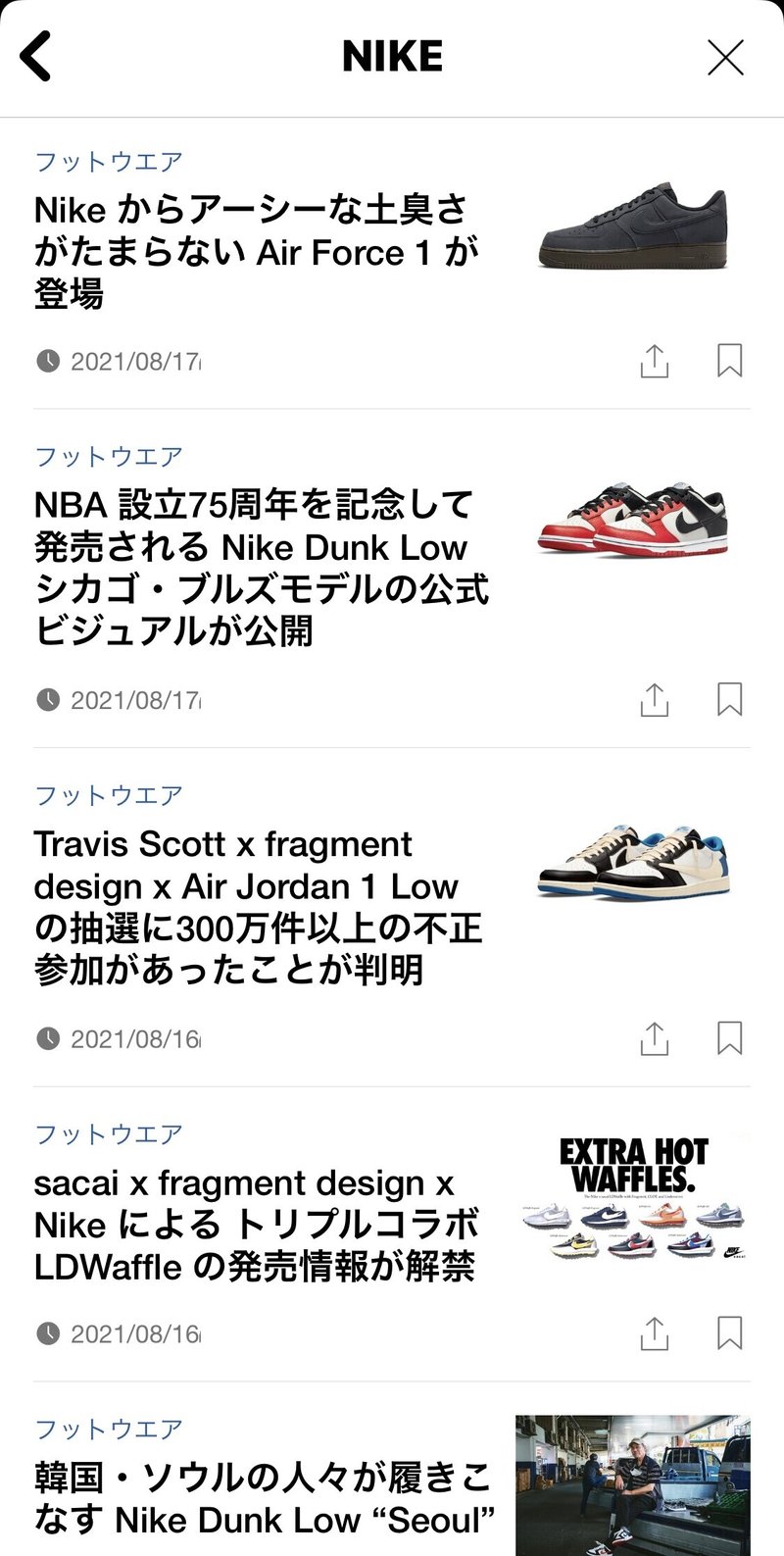 Nike転売 おすすめの高額になるスニーカーの見極め方 Moto Takigawa Note Nike転売 おすすめの高額になるスニーカーの見極め方 Moto Takigawa Note