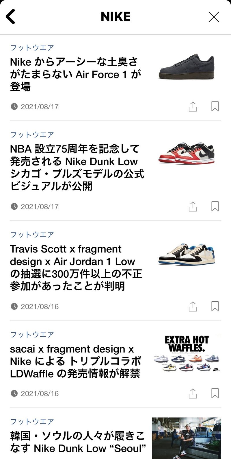 Nike転売 おすすめの高額になるスニーカーの見極め方 Moto Takigawa Note