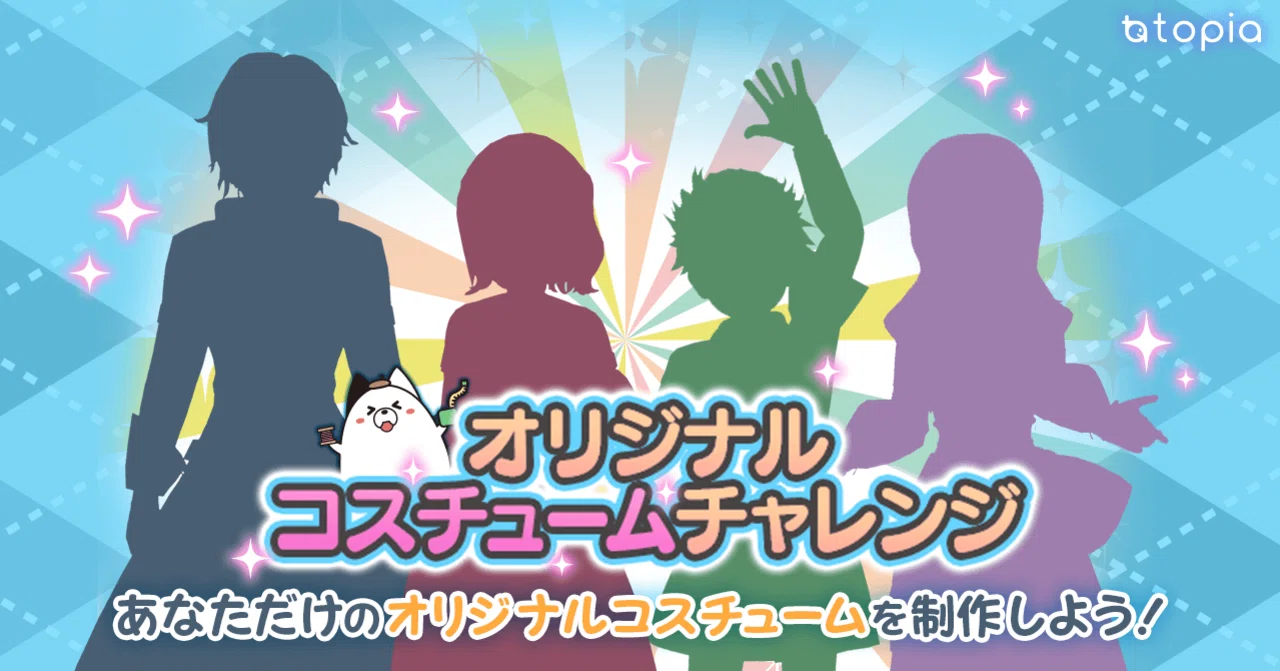 ෆ‪オリジナルコスチュームෆ‪‬‬