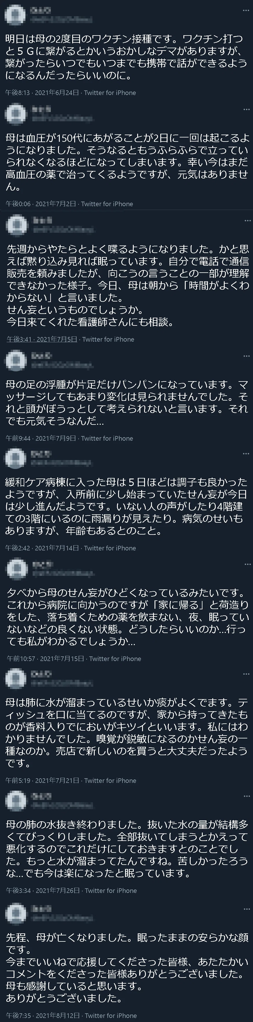 モザイク hitorisan haha