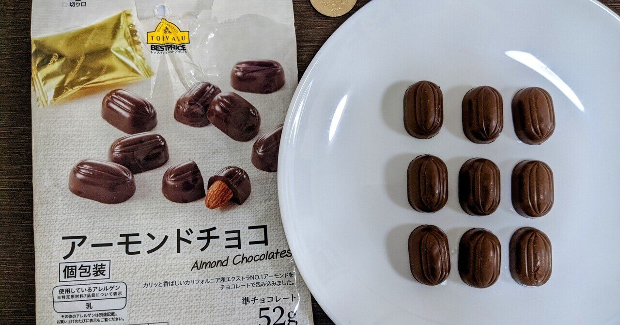 トップバリューアーモンドチョコの内容について|tomomoo トップバリューアーモンドチョコの内容について|tomomoo