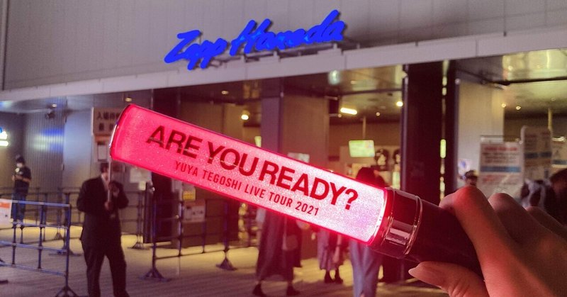 Are You Ready 手越祐也ライブツアーに行ってきた 吉武佑季美 Note