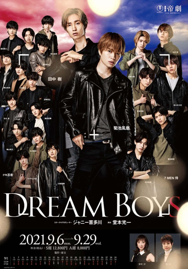 DREAM BOYS 2021/9/28 昼｜鈴ぴ