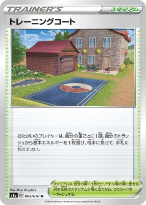 C落ちムゲンダイナのスタジアム事情 サイダー Note C落ちムゲンダイナのスタジアム事情 サイダー Note