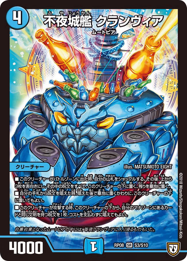 アドバンス】緑抜き4cスキマ不埒な鬼羅ンヴィア【新カード