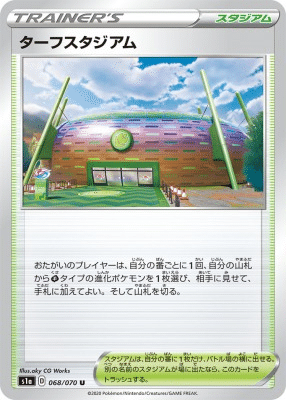 C落ちムゲンダイナのスタジアム事情 サイダー Note C落ちムゲンダイナのスタジアム事情 サイダー Note