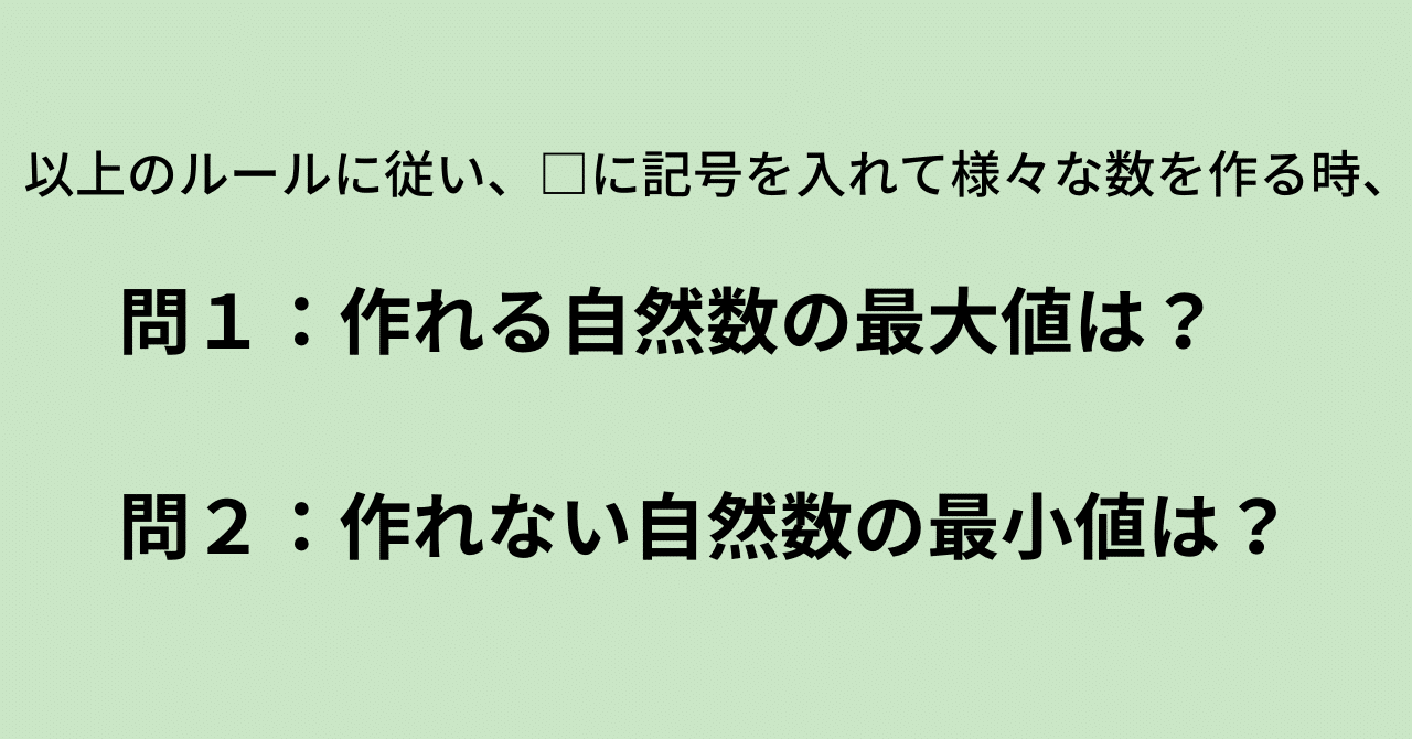 四則演算パズル その6 エニグマッスル 謎筋 Note 四則演算パズル その6 エニグマッスル 謎筋 Note