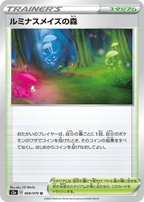 C落ちムゲンダイナのスタジアム事情 サイダー Note C落ちムゲンダイナのスタジアム事情 サイダー Note