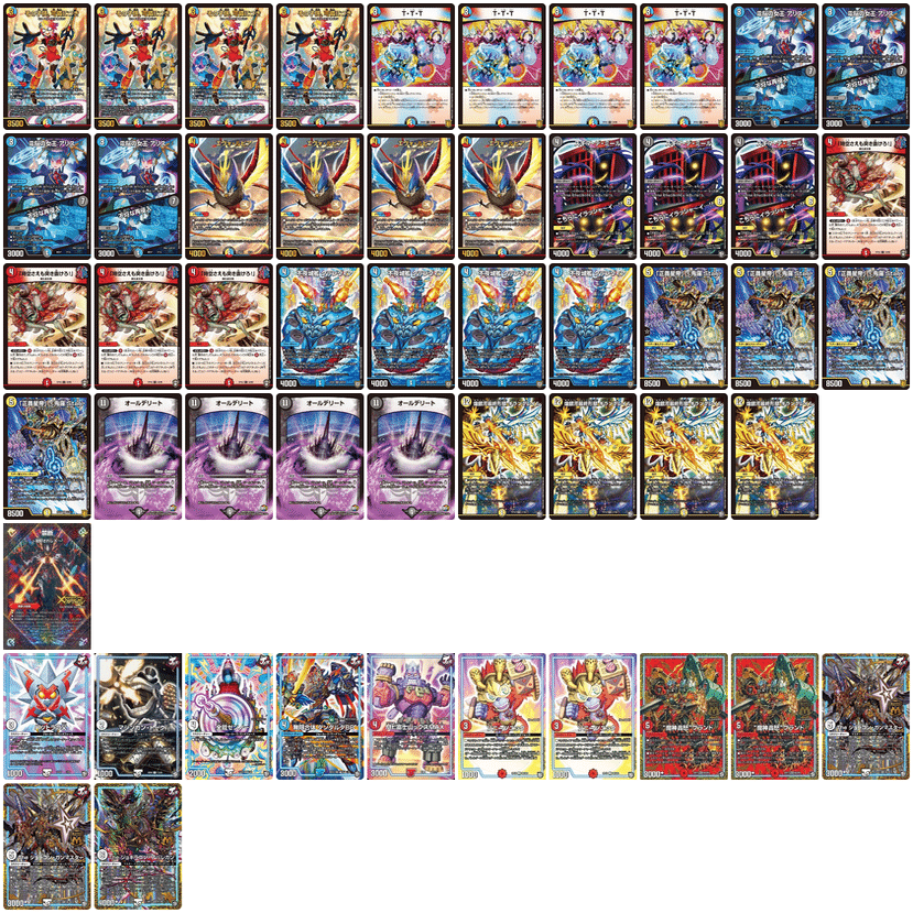 アドバンス】緑抜き4cスキマ不埒な鬼羅ンヴィア【新カードリストラ