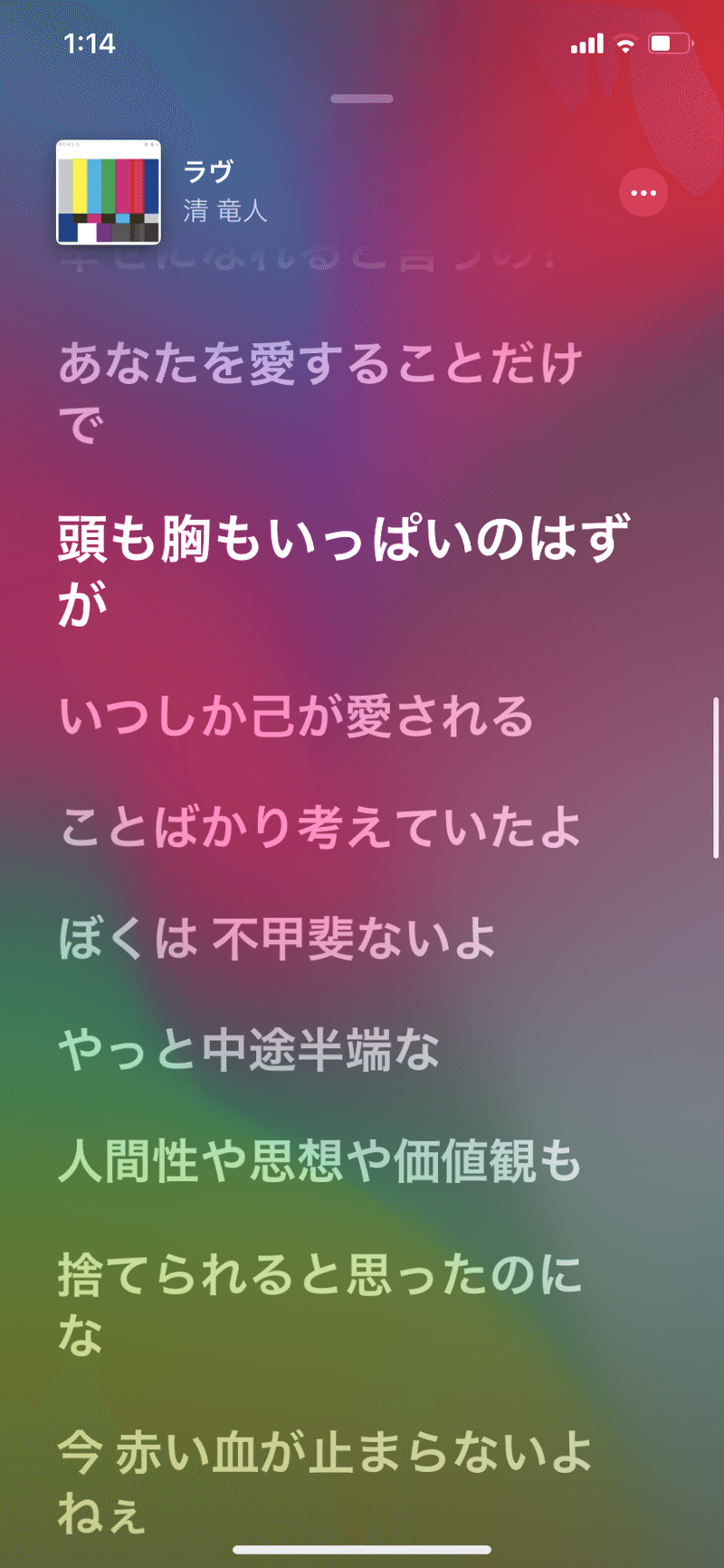 夜な夜な清竜人を聴く Ayaka Note 夜な夜な清竜人を聴く Ayaka Note
