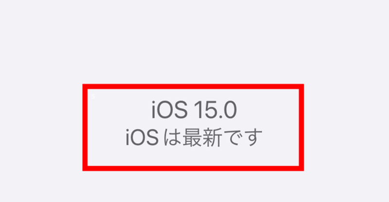 見出し画像