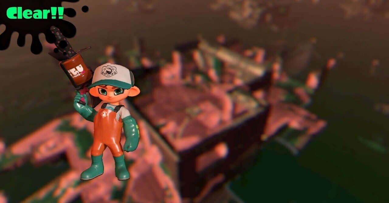 スプラトゥーン2 サーモンラン攻略動画集3 シャケト場編 空乃さゆる ゲームwebライター Note