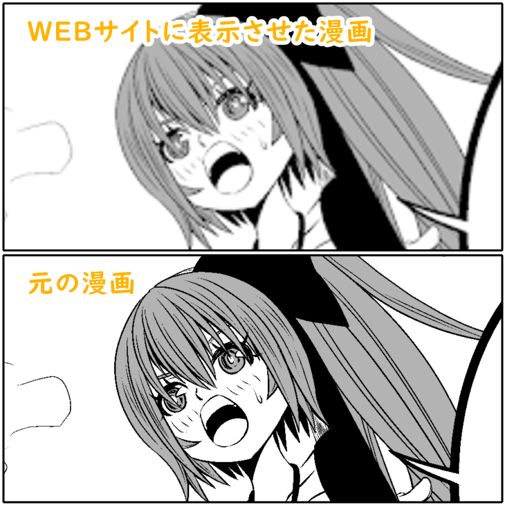 Googleフォトで表示した漫画がぼやける理由と解決法 山本電卓 Note Googleフォトで表示した漫画がぼやける理由と解決法 山本電卓 Note