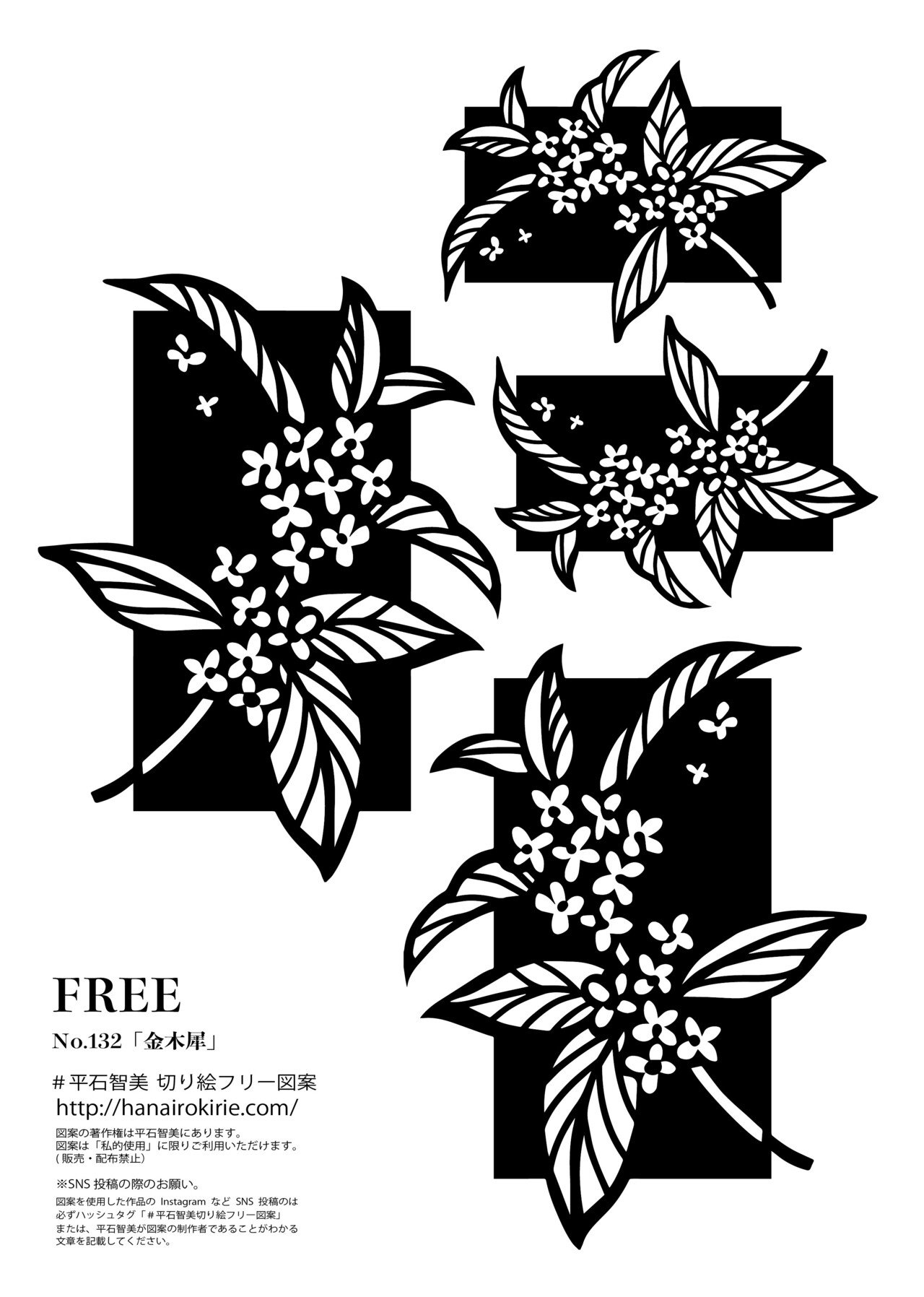 フリー図案no 132 金木犀 の切り絵 華色切絵 平石智美のカラー切り絵を楽しむnote Note フリー図案no 132 金木犀 の切り絵 華色切絵 平石智美のカラー切り絵を楽しむnote Note