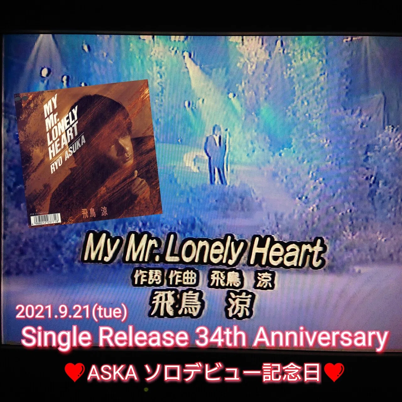 ASKAソロデビュー34周年&『MY Mr.LONELY HEART』発売34周年記念日 