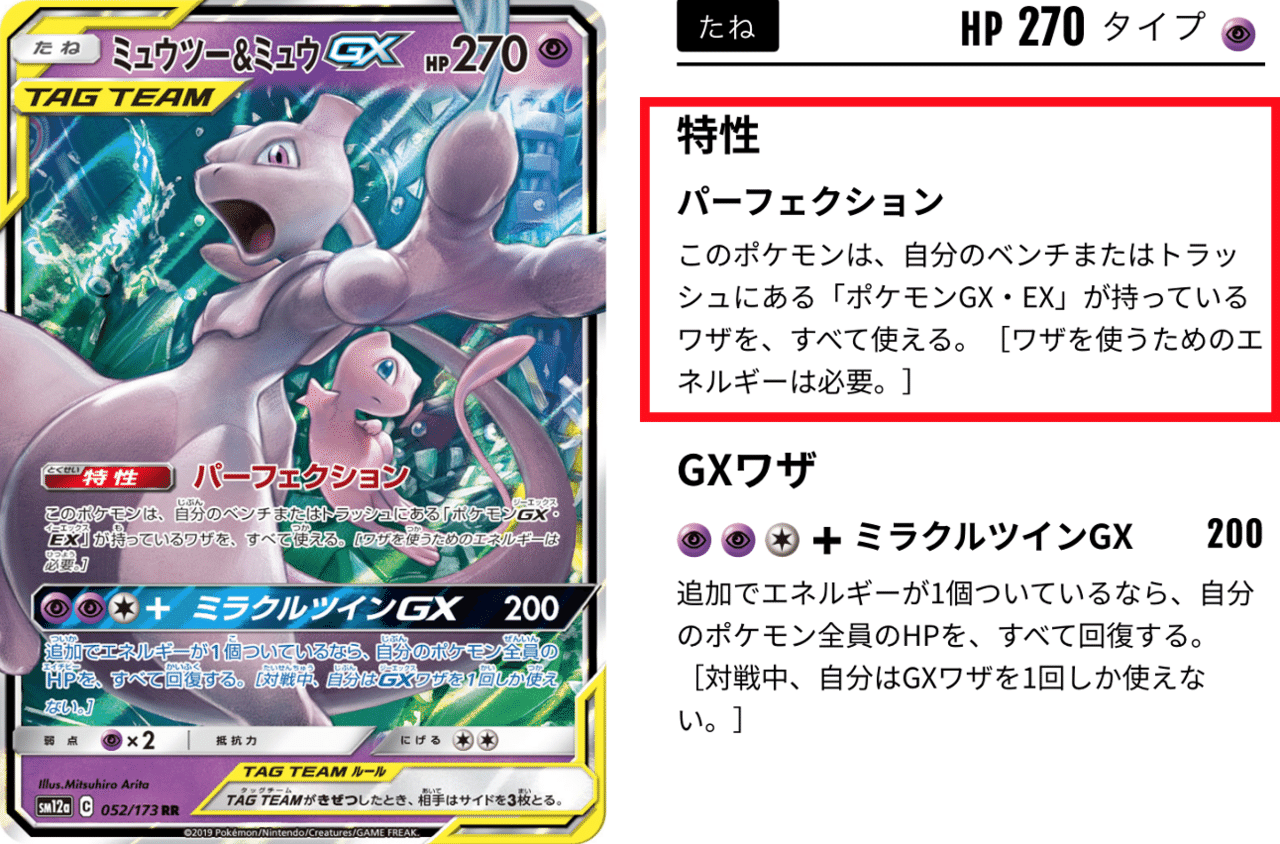 ミュウvmaxをちょい考察 デッキレシピ付 Violaのポケカ備忘録 Note ミュウvmaxをちょい考察 デッキレシピ付 Violaのポケカ備忘録 Note