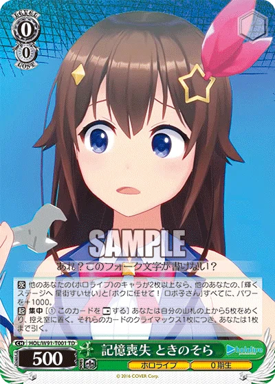 新弾総評】ホロライブプロダクション-TD編-｜浅生なつめ