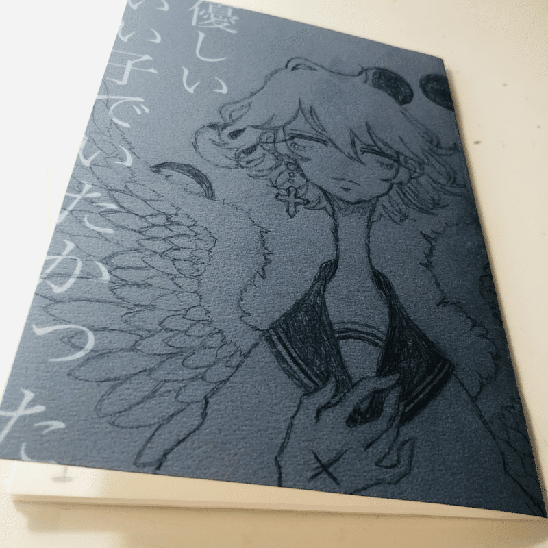 Zine制作日誌 4日目 表紙が完成したから面付け問題に向き合う Mihoro Note Zine制作日誌 4日目 表紙が完成したから面付け問題に向き合う Mihoro Note