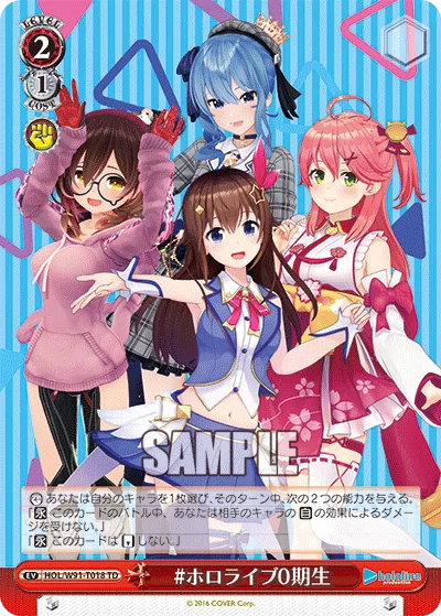 新弾総評】ホロライブプロダクション-TD編-｜浅生なつめ