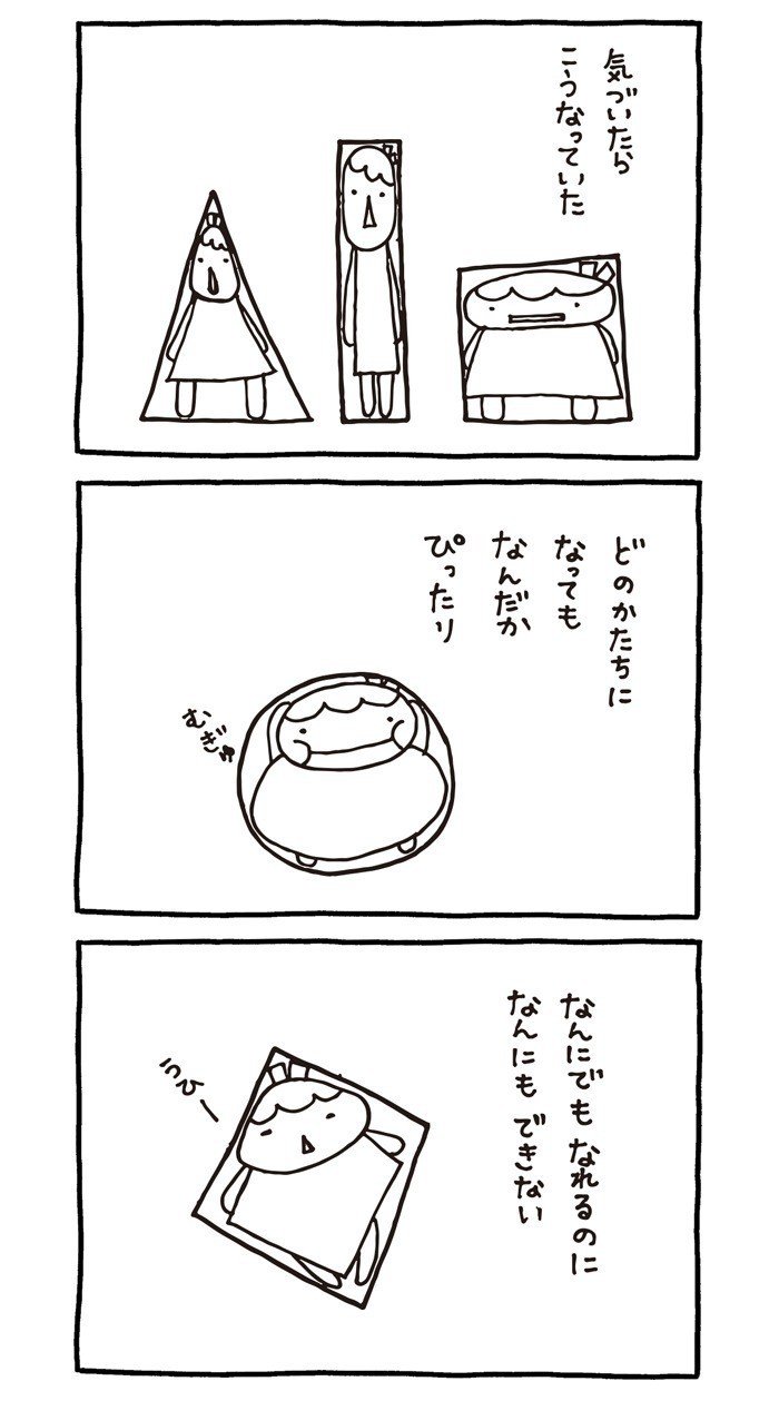 ぴったり1