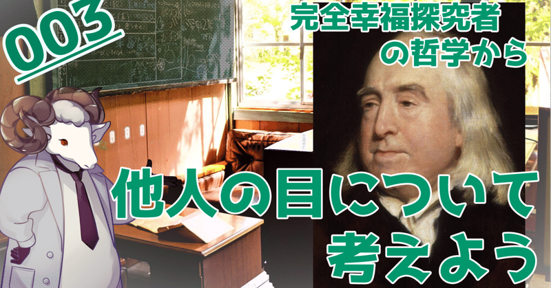 ベンサム の新着タグ記事一覧 Note つくる つながる とどける ベンサム の新着タグ記事一覧 Note つくる つながる とどける