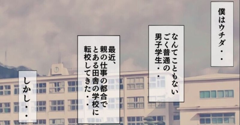 「搾精学級」1話あらすじ：クラスのボス女子とそのペットだった女子