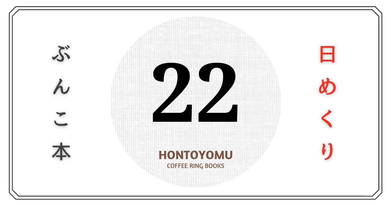 徒然草 日めくり文庫本 9月 ほんとよむ Note 徒然草 日めくり文庫本 9月 ほんとよむ Note