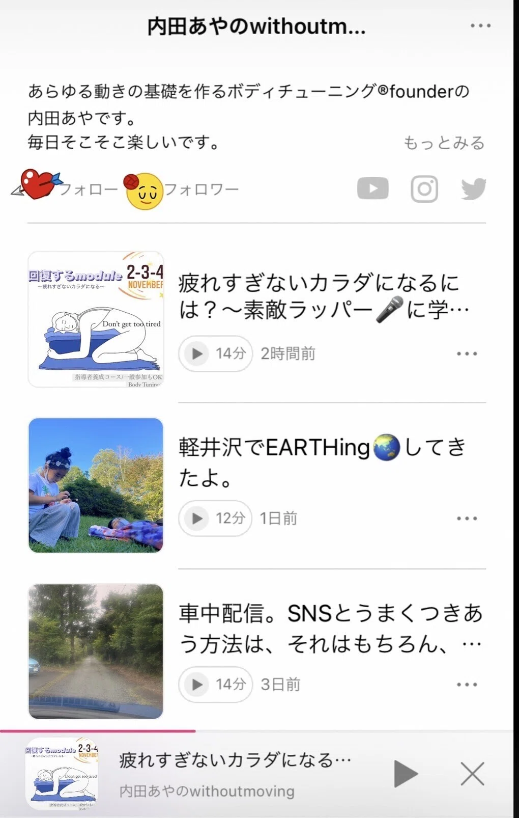 Benefits of Personal Training (3) Communicating through the body💜｜内田 あや