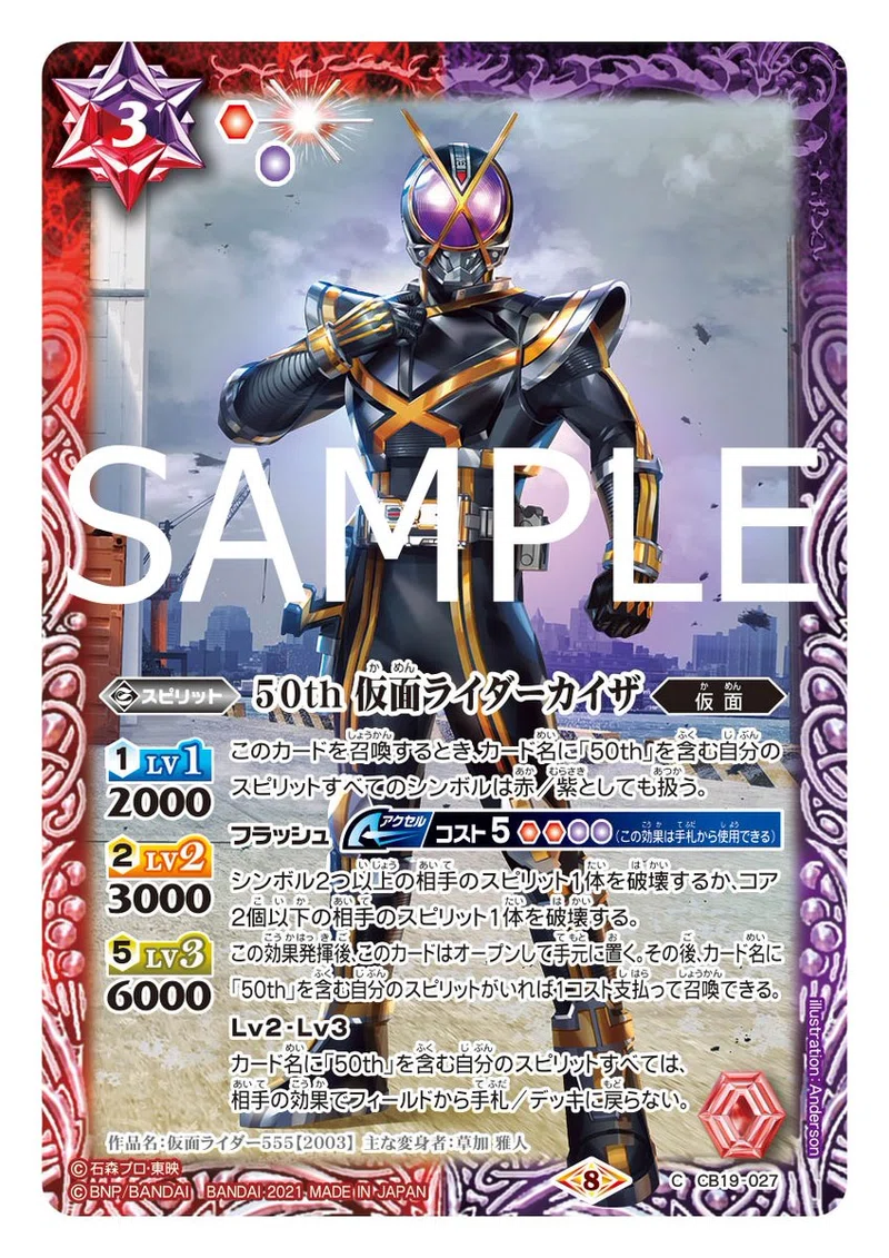 仮面ライダー 僕らの希望 カード解説 平成前期編 杉崎 バトルスキー Note