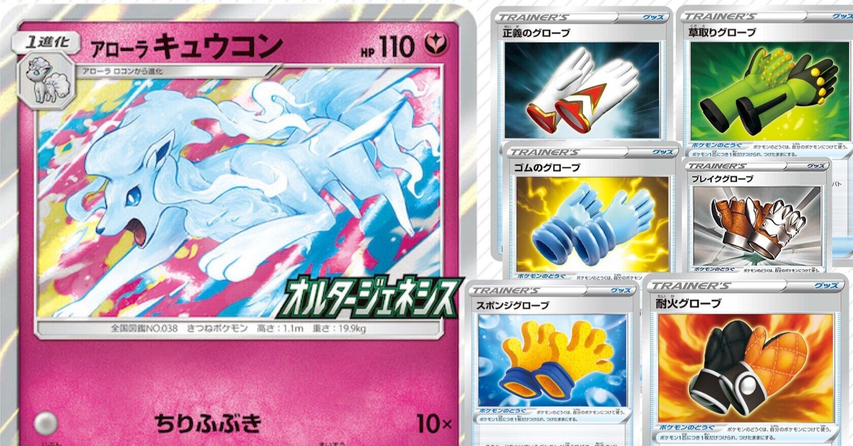 Sm世代の軌跡 アローラキュウコンを今使う ケロ坊 Lain Note