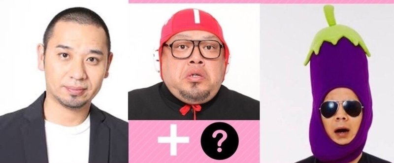 夢テレビ 坊主芸人大集合 バーサスボーズ お笑いマニアの大学生 Note 夢テレビ 坊主芸人大集合 バーサスボーズ お笑いマニアの大学生 Note