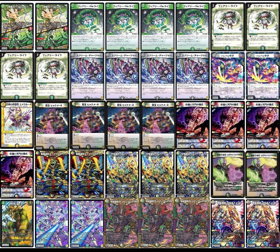 デュエマ公認大会優勝デッキレシピ 】 ネクラディスペクター