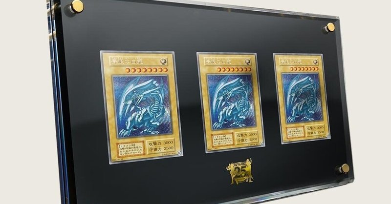 青眼の白龍 海馬セット 遊戯王25周年アイテム コナミスタイル 青眼の白龍 海馬セット 遊戯王25周年アイテム コナミスタイル