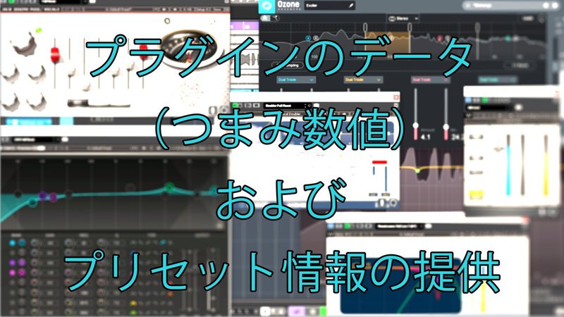 mix説明 データ.png