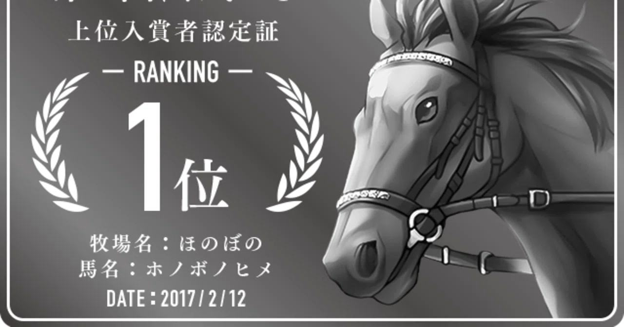 ダビマス懐かし名馬列伝｜サンダー