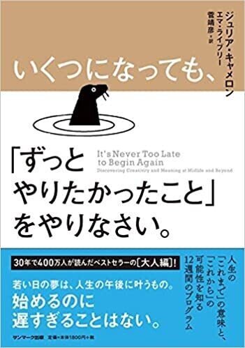 教養 リベラル アーツとしての声 声を通して自由になる の2021年9月のノート Note