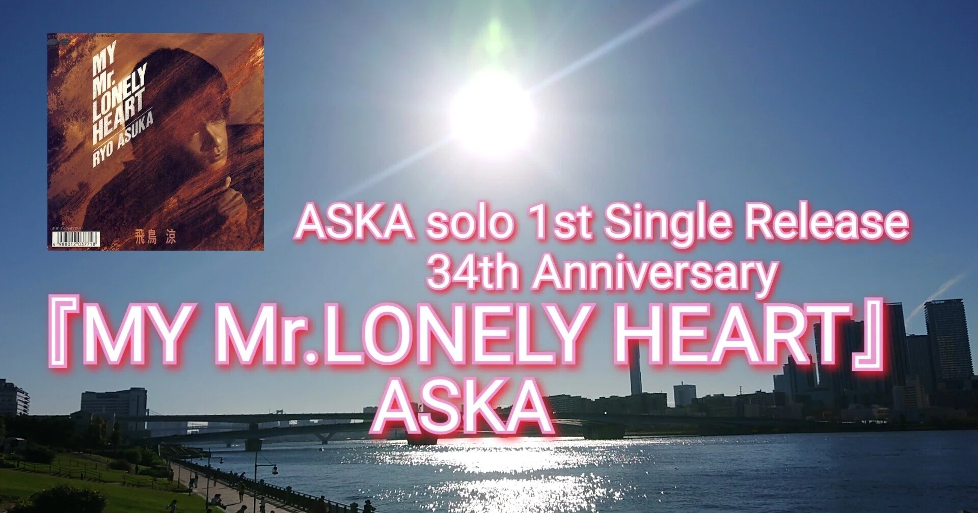 ASKAソロデビュー34周年&『MY Mr.LONELY HEART』発売34周年記念日 