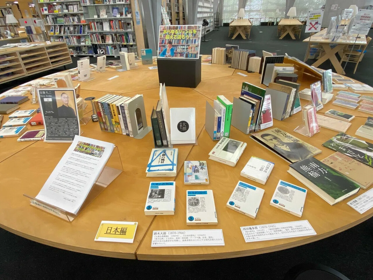 丸テーブル展示】館長推薦図書｜多摩美術大学図書館