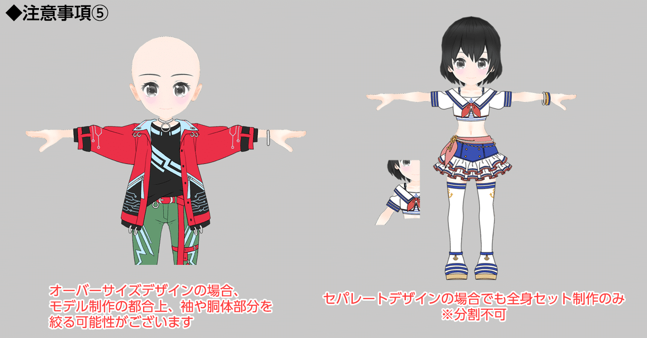 オリジナルコスチュームイラスト回答 トピア Note