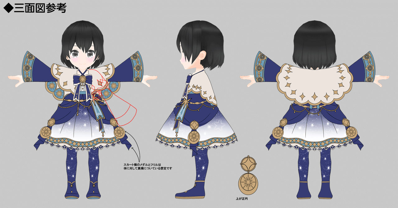 オリジナルコスチュームイラスト回答 トピア Note